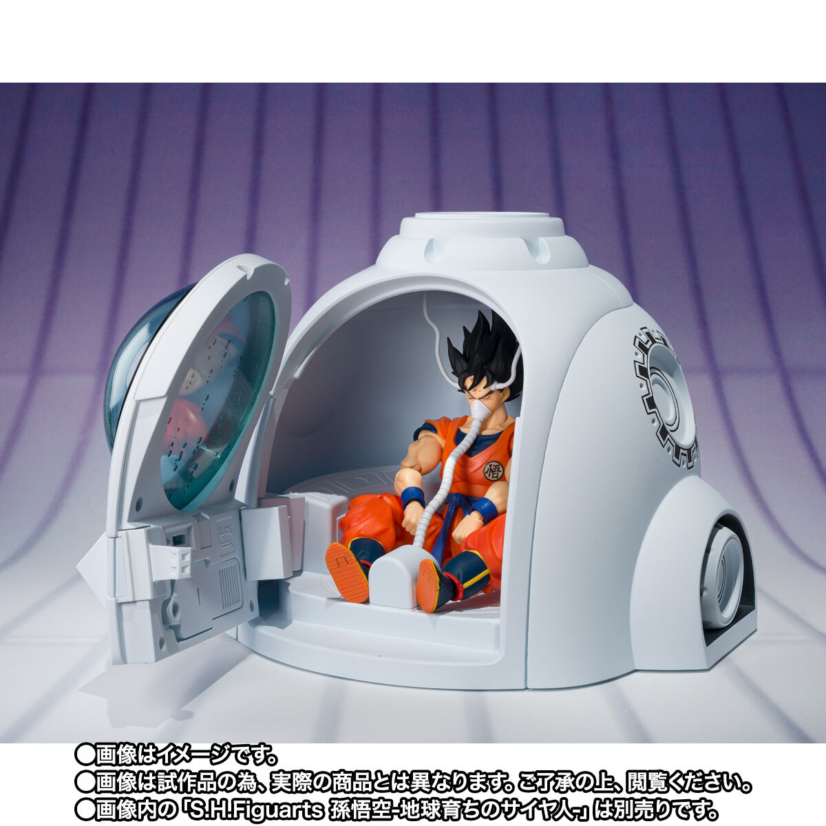 PRE-ORDER Bandai - S.H.Figuarts - Dragon Ball Z - Medical Machine [EXCLUSIVE]