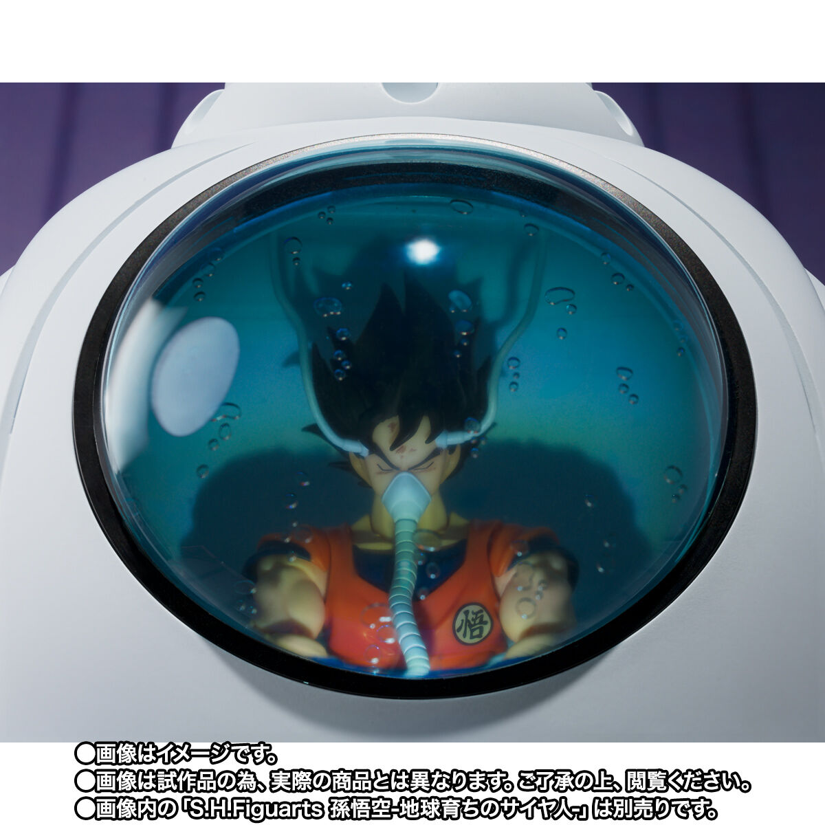 PRE-ORDER Bandai - S.H.Figuarts - Dragon Ball Z - Medical Machine [EXCLUSIVE]