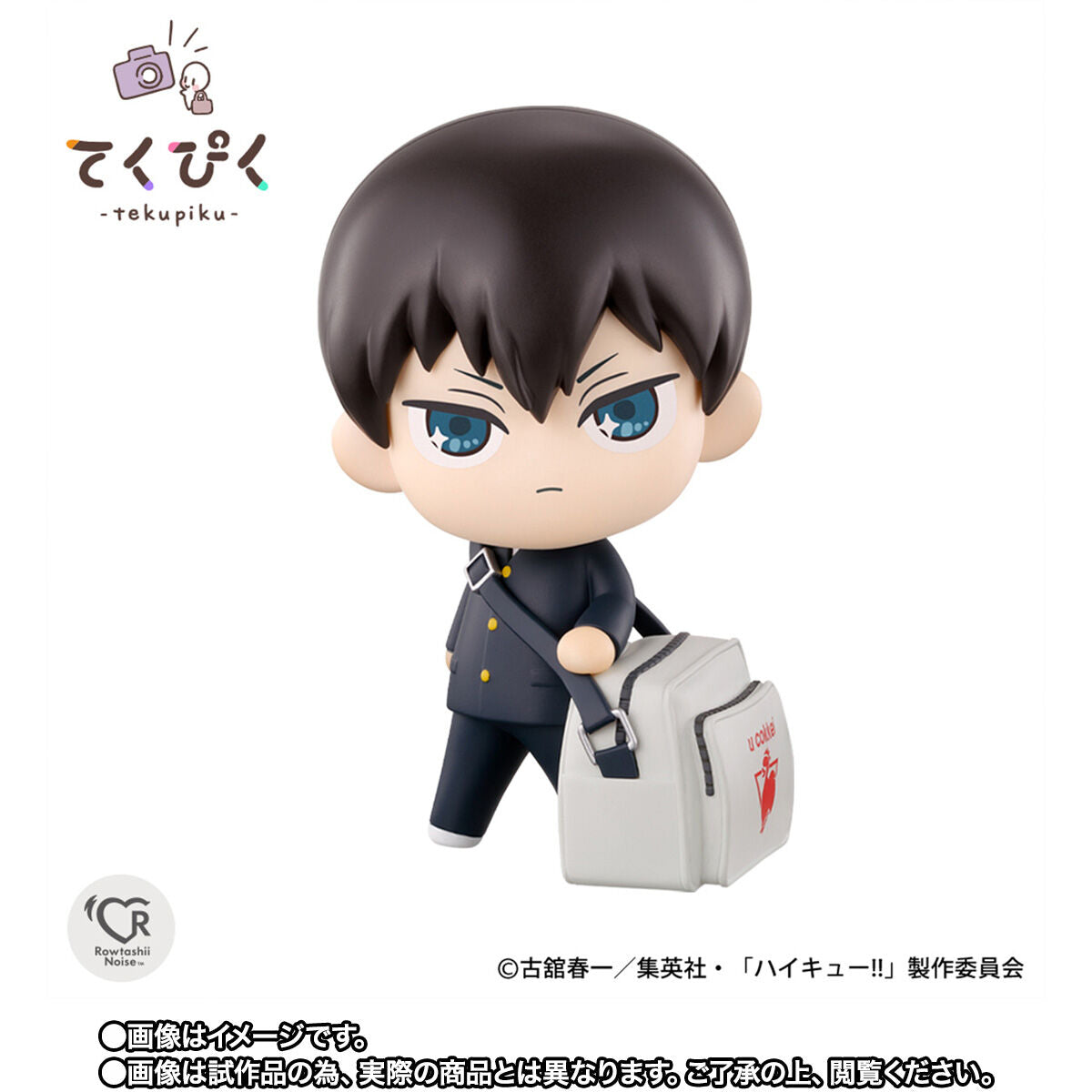 PRE-ORDER Bandai - Haikyuu! Teku Piku - Tobio Kageyama