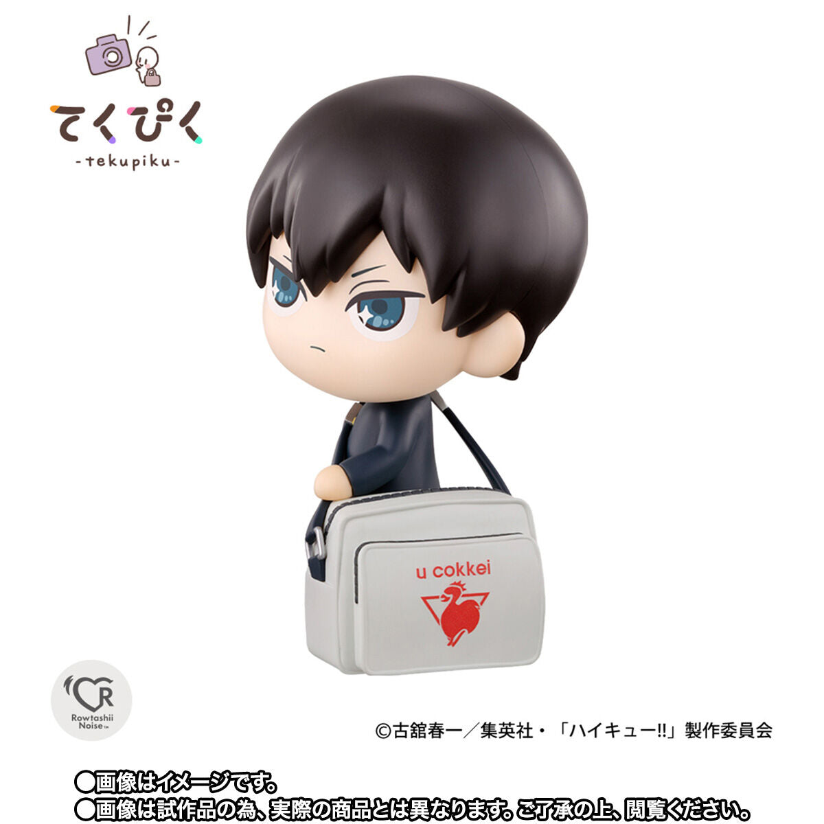 PRE-ORDER Bandai - Haikyuu! Teku Piku - Tobio Kageyama