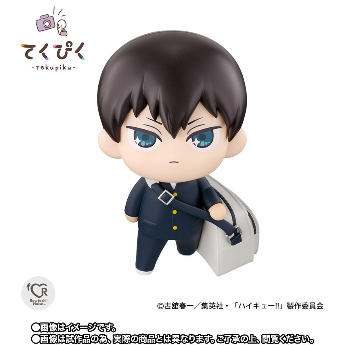 PRE-ORDER Bandai - Haikyuu! Teku Piku - Tobio Kageyama