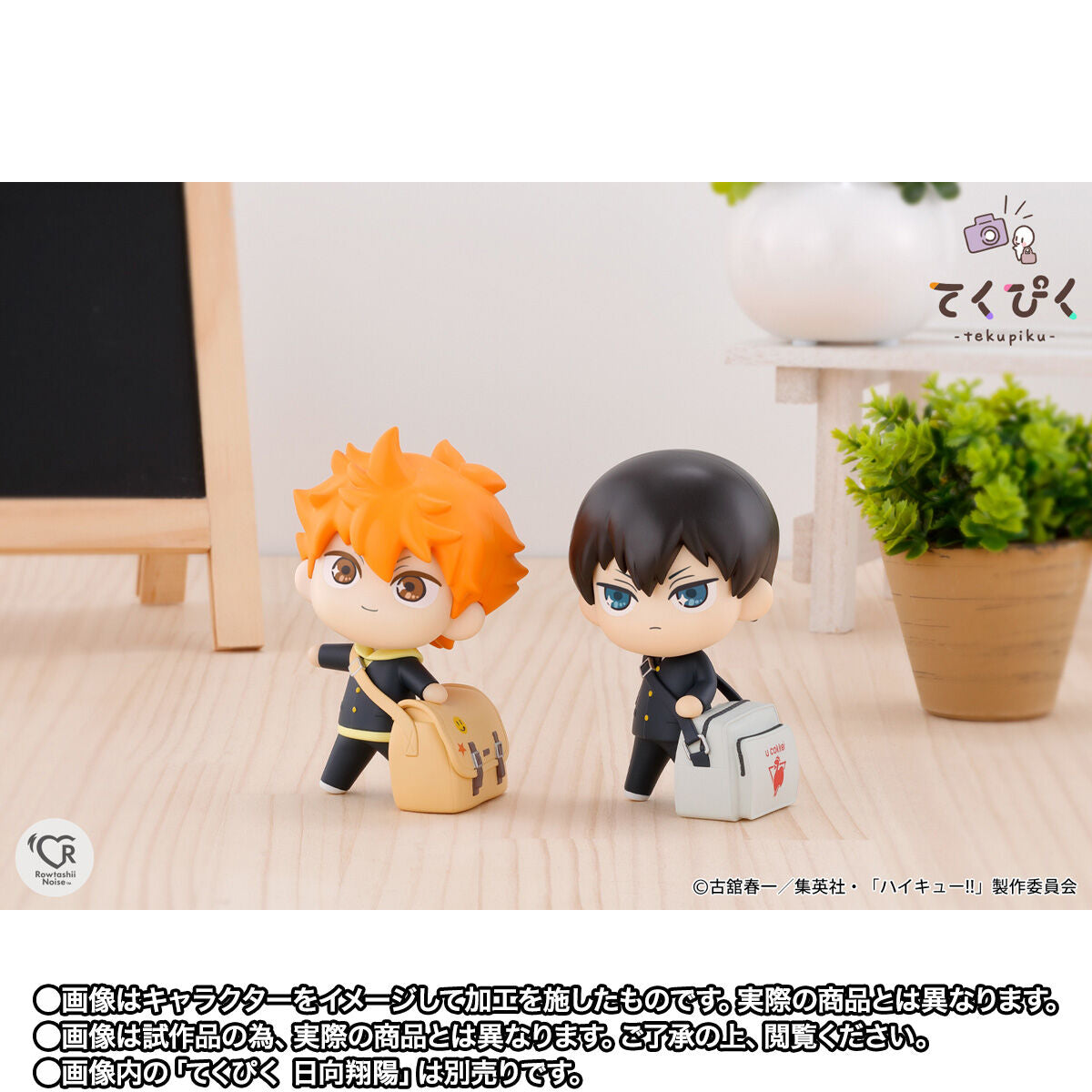 PRE-ORDER Bandai - Haikyuu! Teku Piku - Tobio Kageyama