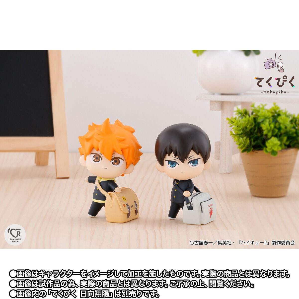 PRE-ORDER Bandai - Haikyuu! Teku Piku - Tobio Kageyama