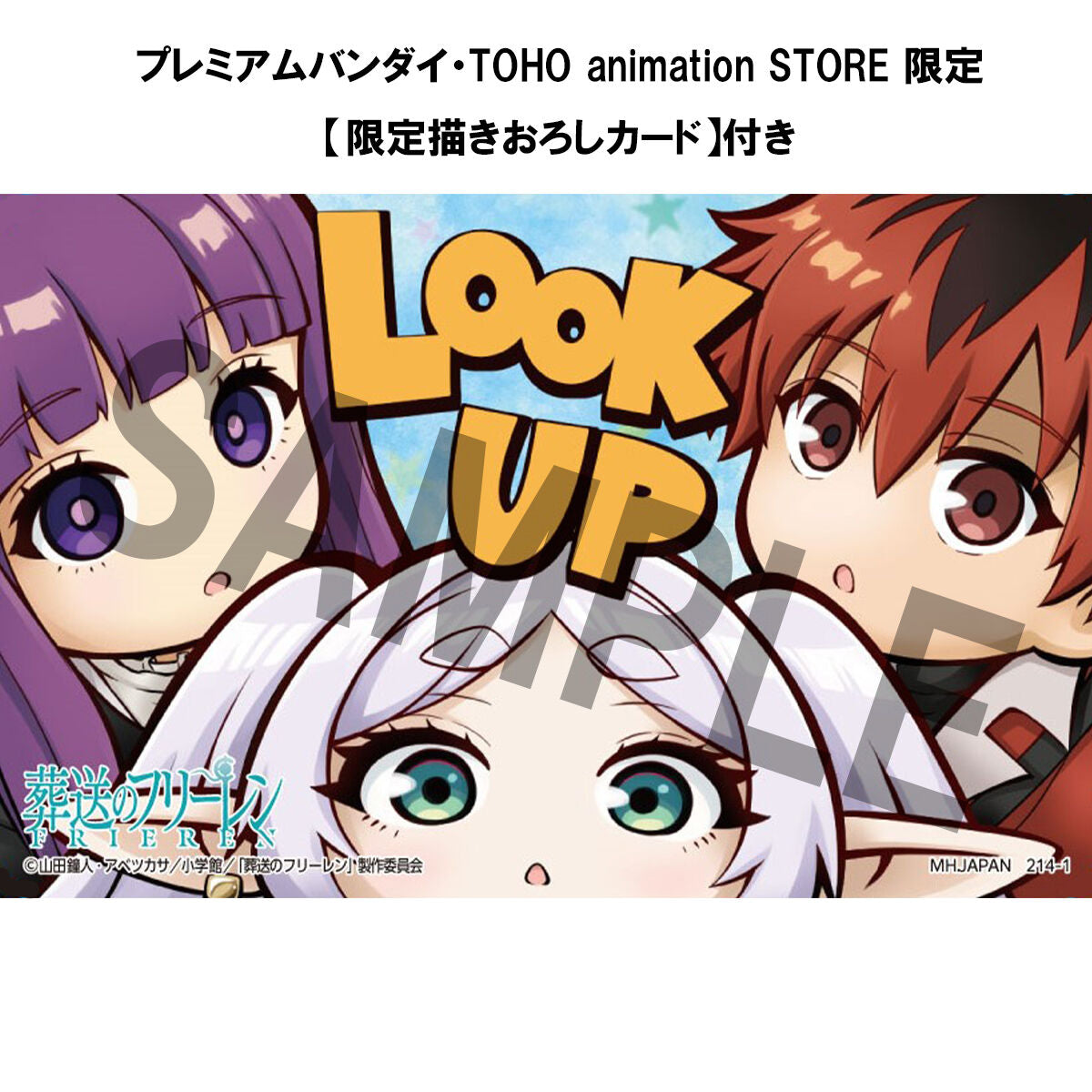 IN-STOCK MegaHouse - Look Up - Frieren: Beyond Journey's End - Fern & Stark [EXCLUSIVE]