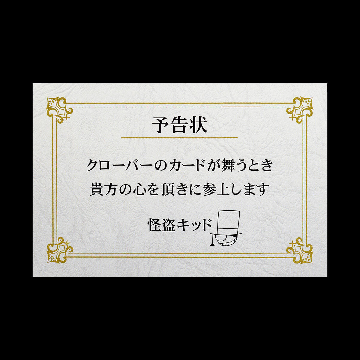 SPECIAL ORDER Bandai - Detective Conan - Kaito Kid Trump Gun [EXCLUSIVE] [JP]