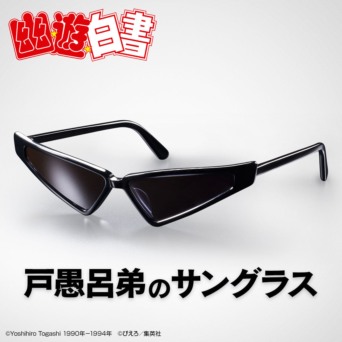 SPECIAL ORDER Bandai - YuYu Hakusho - Younger Toguro's Sun Glass [EXCLUSIVE] [JP]