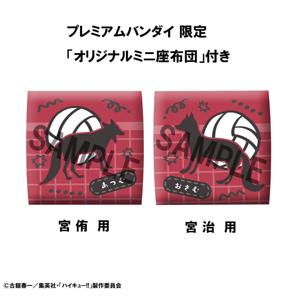 IN-STOCK MegaHouse - Look Up - Haikyu!! - Atsumu Miya & Osamu Miya: Uniform Ver. [EXCLUSIVE]