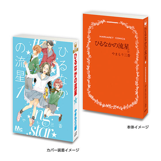 BACK-ORDER Bandai - Mame Gasha Book “Margaret & Bessatsu Margaret 60th Anniversary” 02 [Set of 6]