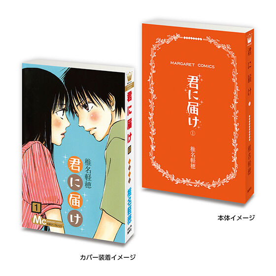 BACK-ORDER Bandai - Mame Gasha Book “Margaret & Bessatsu Margaret 60th Anniversary” 02 [Set of 6]