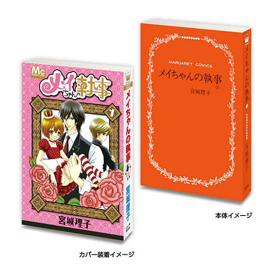 BACK-ORDER Bandai - Mame Gasha Book “Margaret & Bessatsu Margaret 60th Anniversary” 02 [Set of 6]
