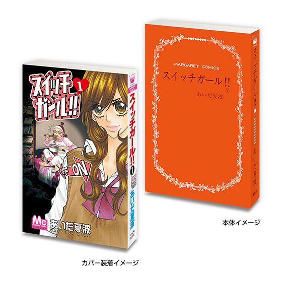 BACK-ORDER Bandai - Mame Gasha Book “Margaret & Bessatsu Margaret 60th Anniversary” 02 [Set of 6]