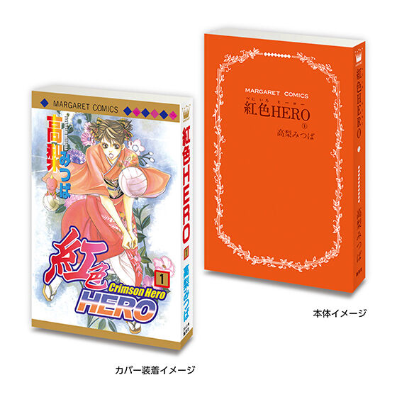 BACK-ORDER Bandai - Mame Gasha Book “Margaret & Bessatsu Margaret 60th Anniversary” 02 [Set of 6]