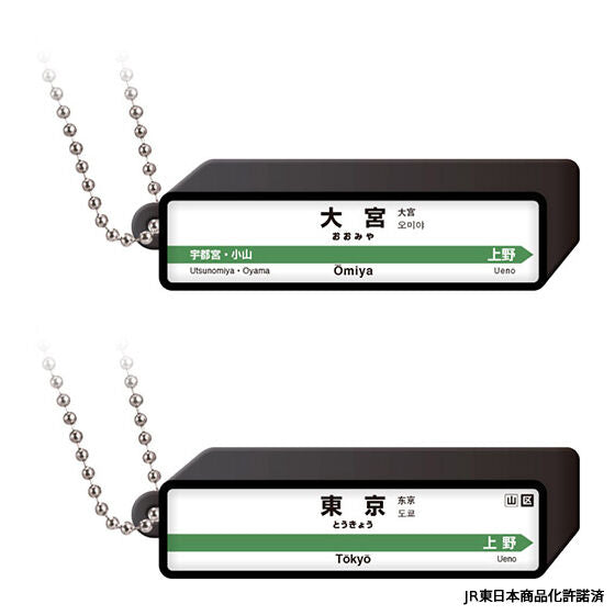 BACK-ORDER Bandai - JR Shinkansen station sign logo light charm [Set of 30]