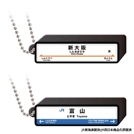 BACK-ORDER Bandai - JR Shinkansen station sign logo light charm [Set of 30]
