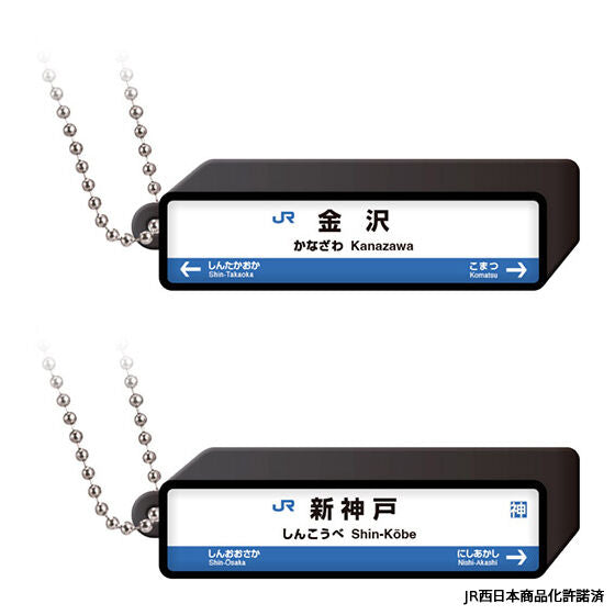 BACK-ORDER Bandai - JR Shinkansen station sign logo light charm [Set of 30]