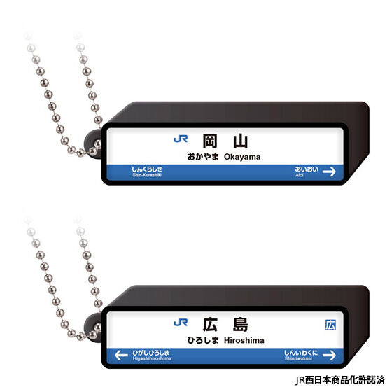 BACK-ORDER Bandai - JR Shinkansen station sign logo light charm [Set of 30]