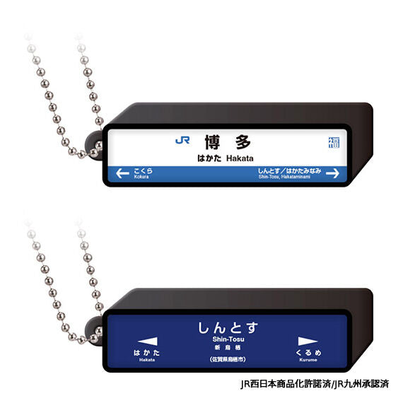 BACK-ORDER Bandai - JR Shinkansen station sign logo light charm [Set of 30]