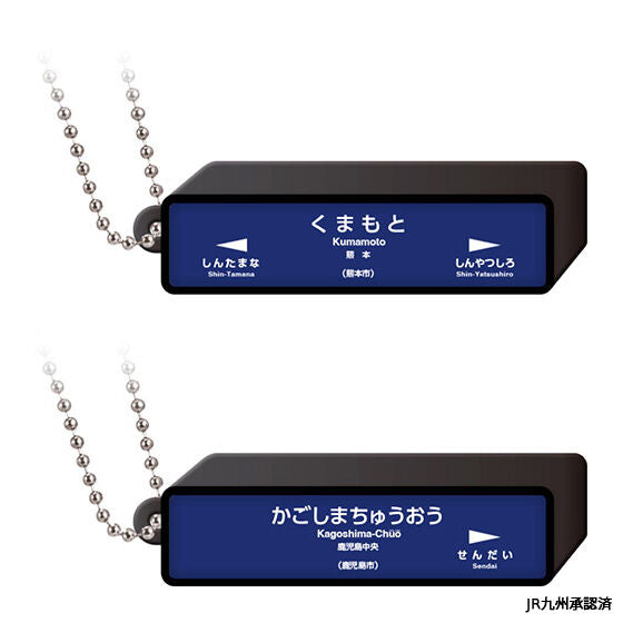 BACK-ORDER Bandai - JR Shinkansen station sign logo light charm [Set of 30]