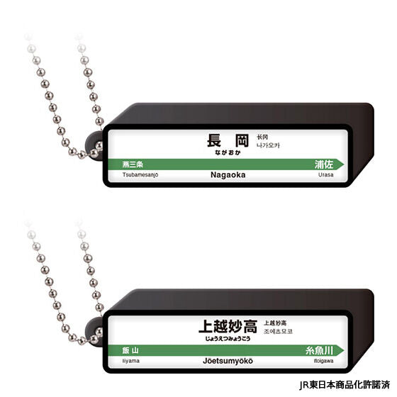 BACK-ORDER Bandai - JR Shinkansen station sign logo light charm [Set of 30]