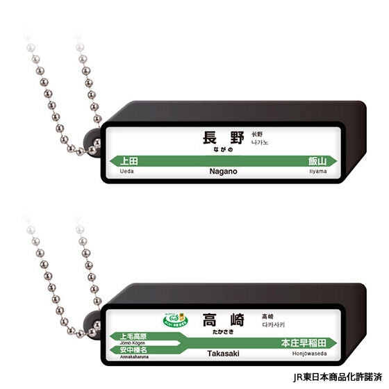 BACK-ORDER Bandai - JR Shinkansen station sign logo light charm [Set of 30]