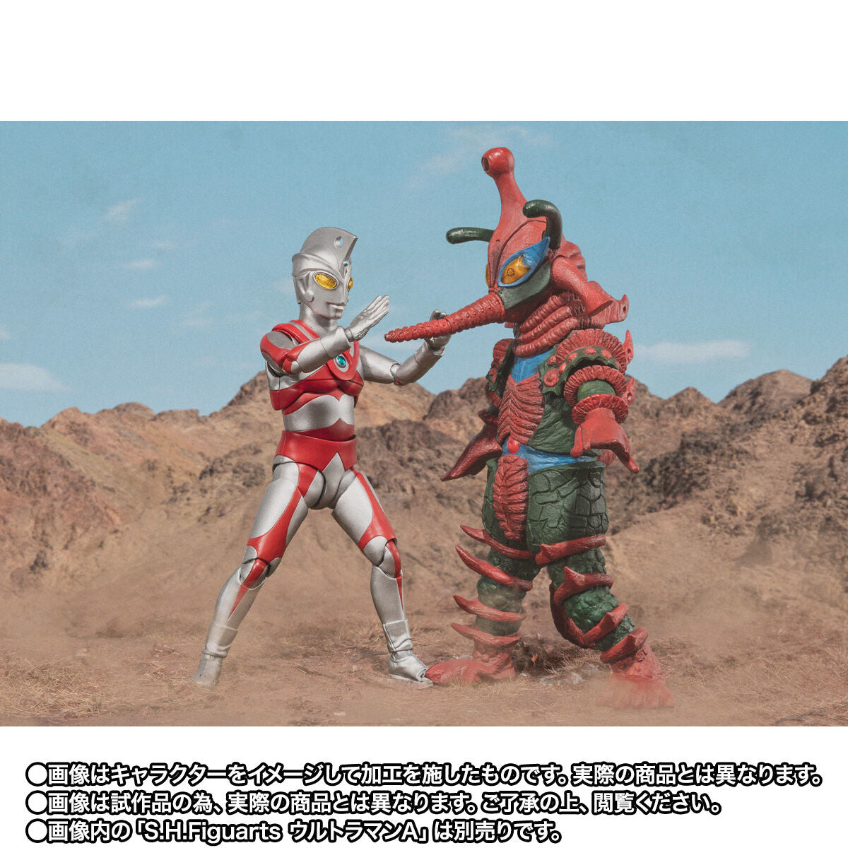 PRE-ORDER Bandai - S.H.Figuarts - Ultraman Ace - Alien Hipporit [EXCLUSIVE]
