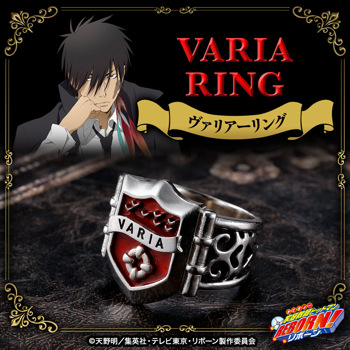 SPECIAL ORDER Bandai - Katekyo Hitman Reborn! - Varia Ring [EXCLUSIVE] [JP]
