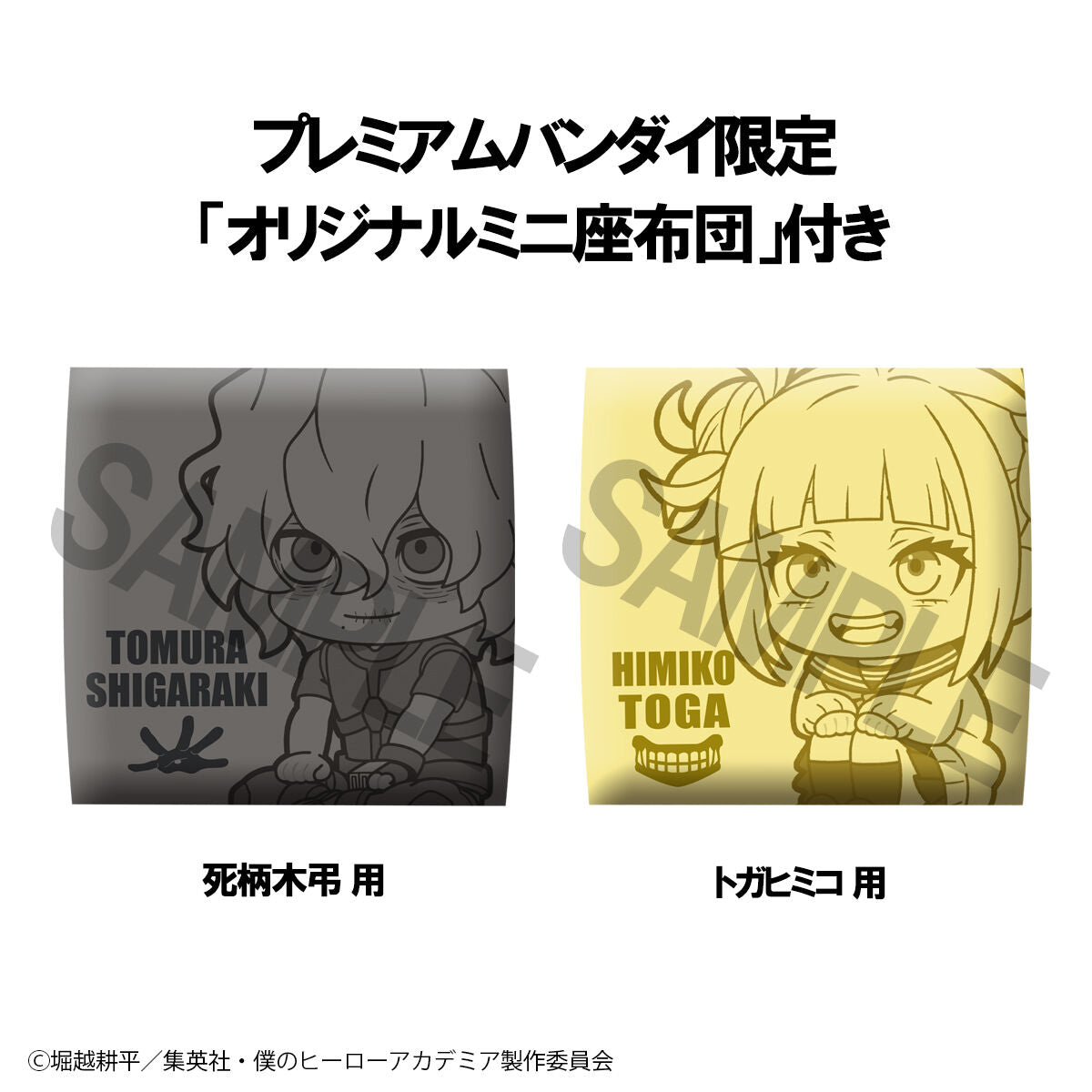 IN-STOCK MegaHouse - Look Up - My Hero Academia - Tomura Shigaraki & Himiko Toga [EXCLUSIVE]