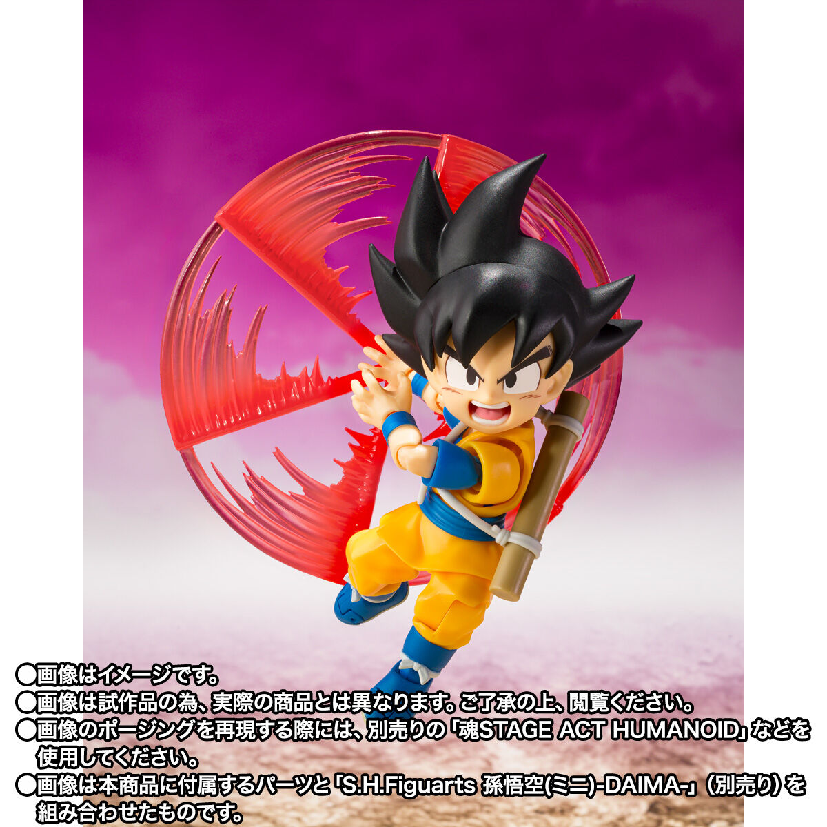 PRE-ORDER Bandai - S.H.Figuarts - Dragon Ball Daima - King Gomah [EXCLUSIVE]