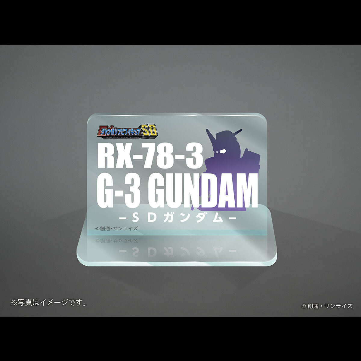 PRE-ORDER Plex - Jumbo Soft Vinyl Figure SD - SD Gundam - RX-78-3 G-3 Gundam