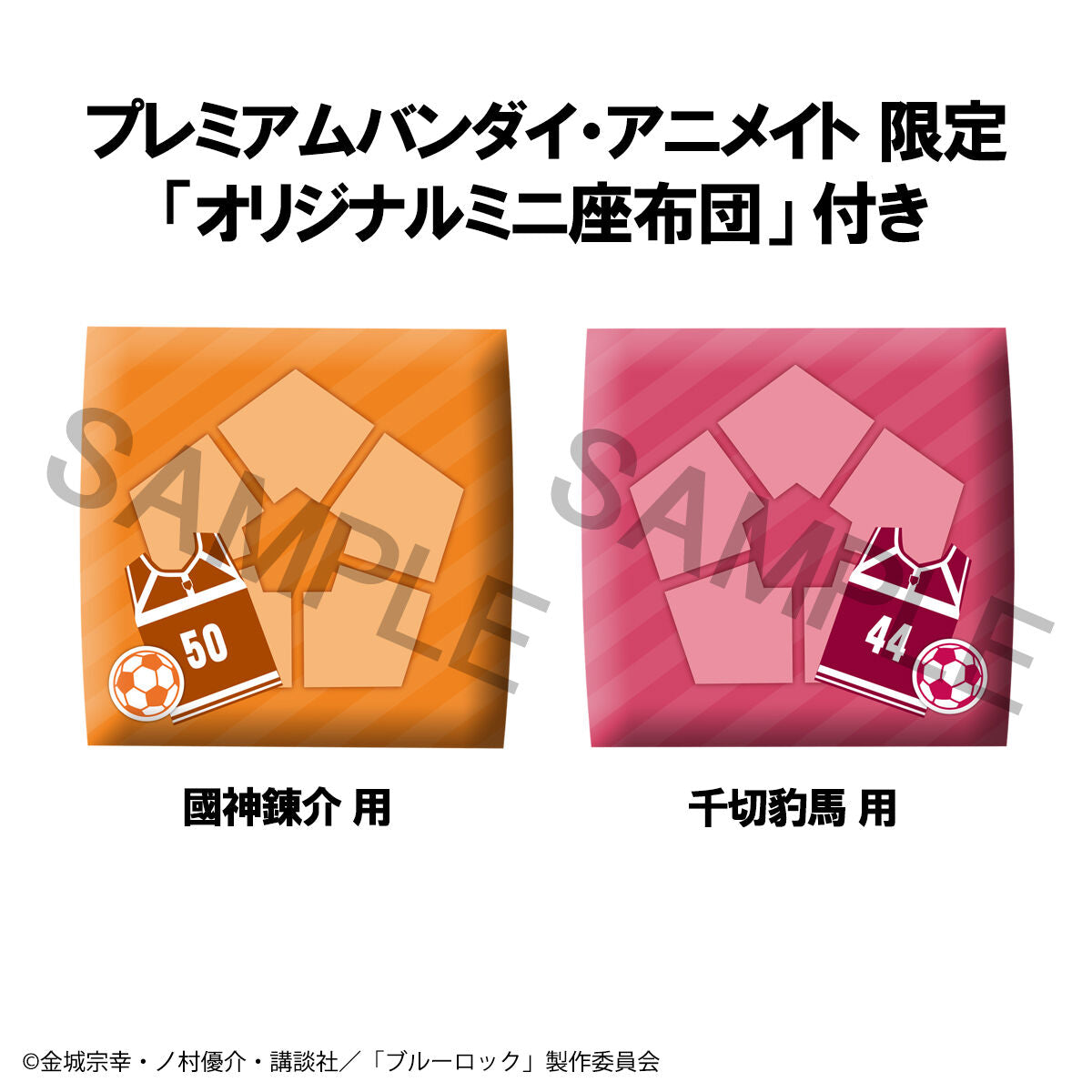 IN-STOCK MegaHouse - Look Up - BLUELOCK - Hyoma Chigiri & Rensuki Kunigami: 2nd Selection Ver. [EXCLUSIVE]