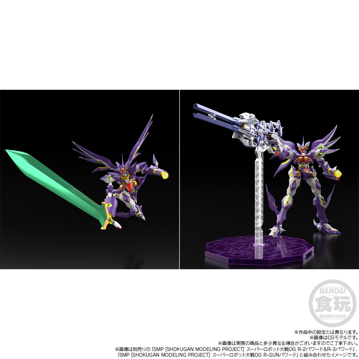 PRE-ORDER Bandai - SMP - Super Robot Wars OG - R-GUN RIVALE & WILDSCHWEIN [EXCLUSIVE]