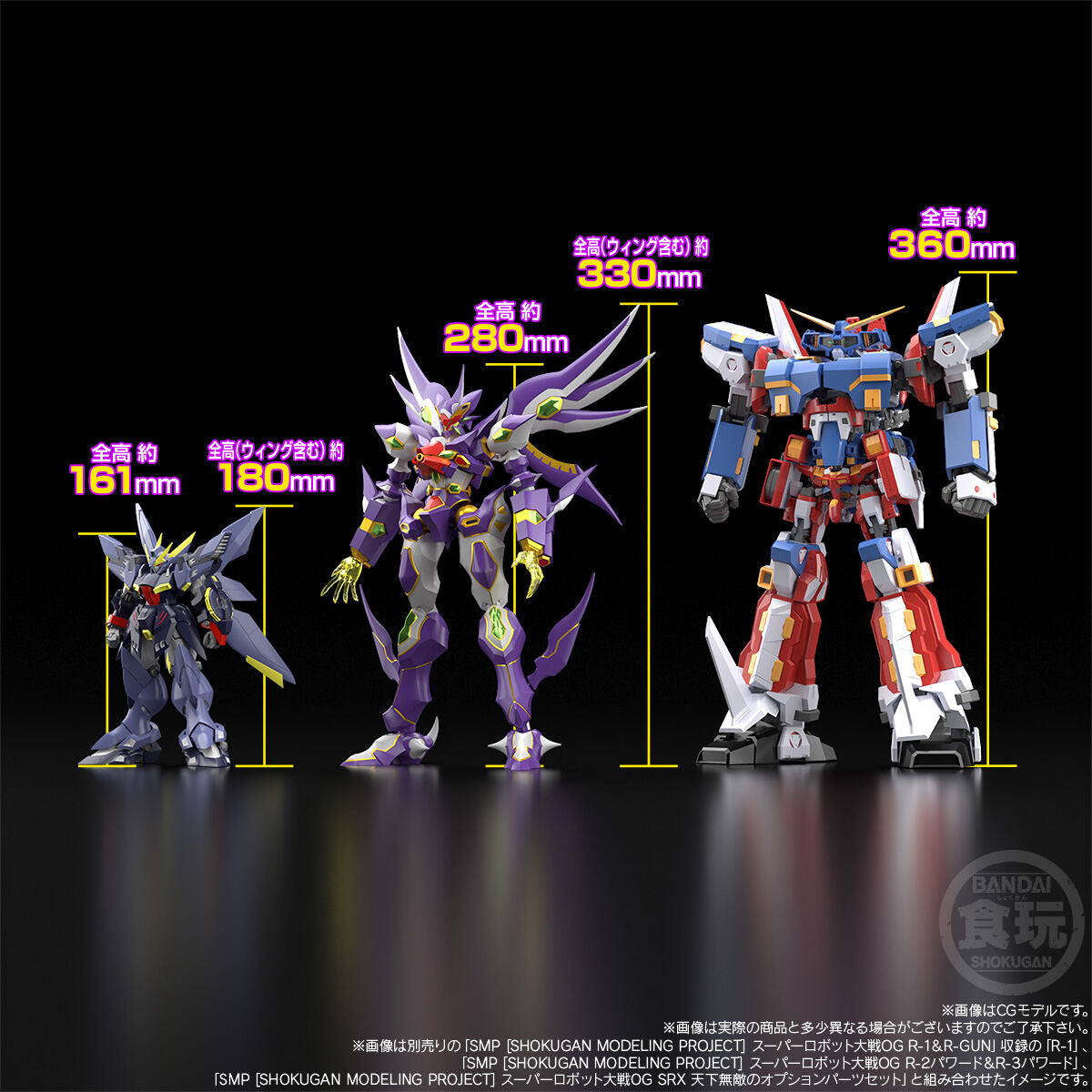 PRE-ORDER Bandai - SMP - Super Robot Wars OG - R-GUN RIVALE & WILDSCHWEIN [EXCLUSIVE]