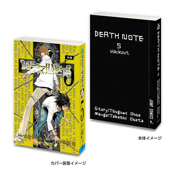 BACK-ORDER Bandai - Mini Gasha Book - Death Note [Set of 6] [JP]