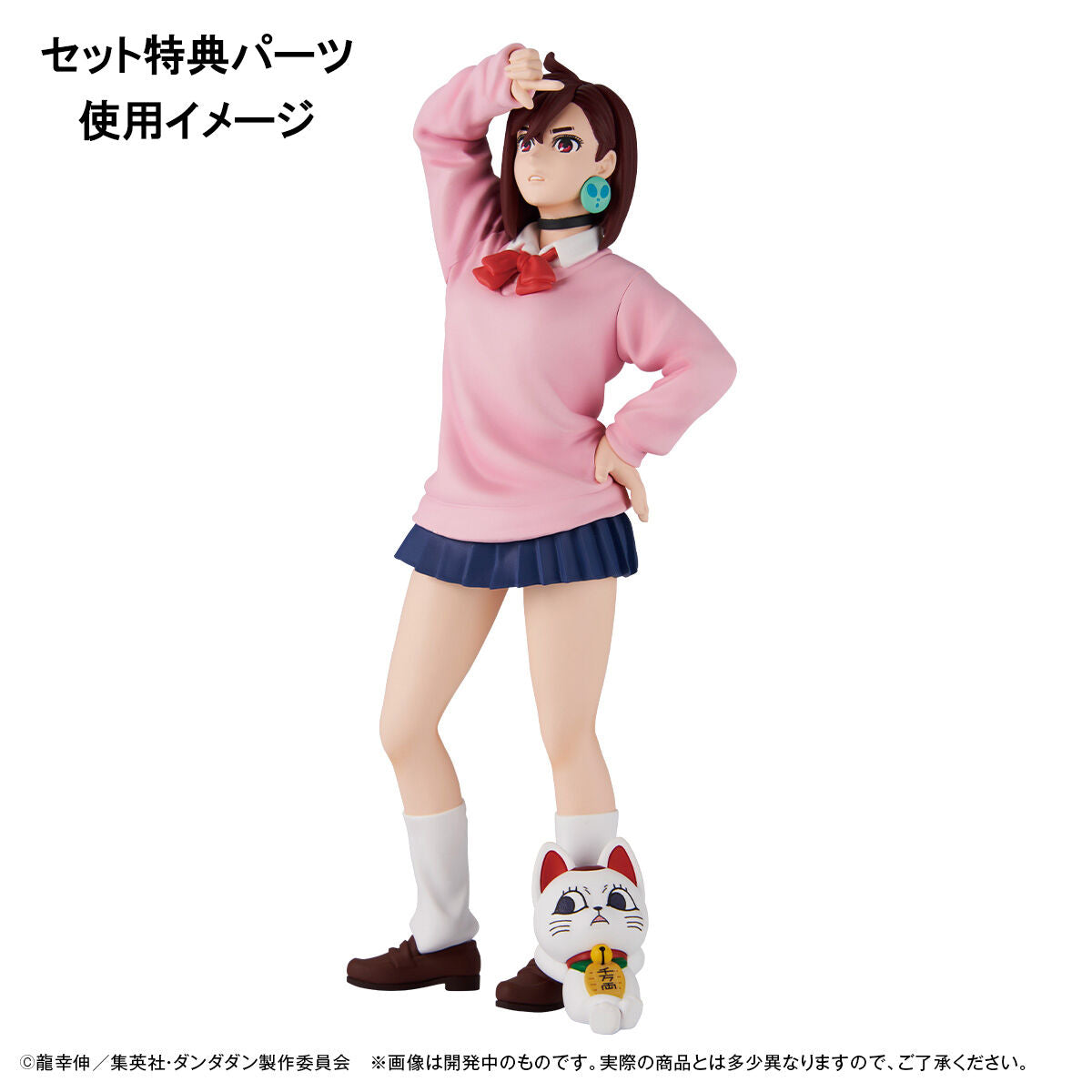 IN-STOCK MegaHouse - Puchirama EX - Dandadan [EXCLUSIVE]