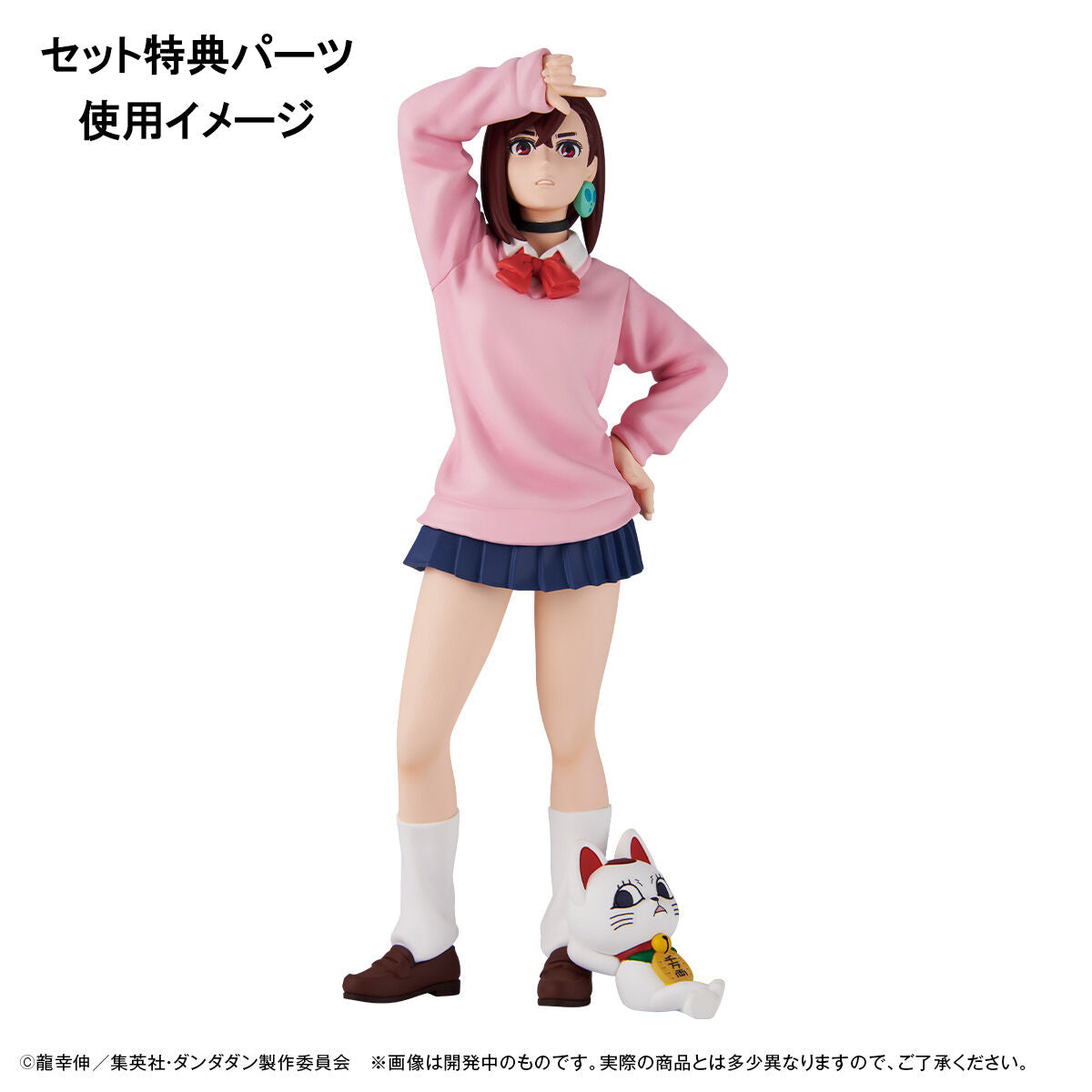 IN-STOCK MegaHouse - Puchirama EX - Dandadan [EXCLUSIVE]