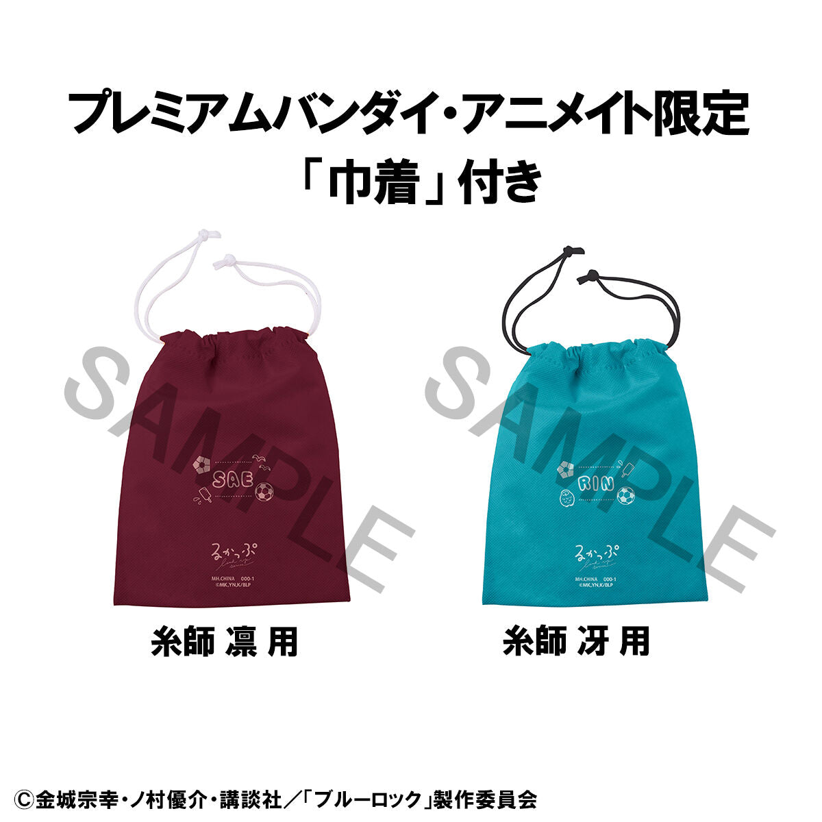 IN-STOCK MegaHouse - Look Up - BLUELOCK - Rin Itoshi & Sae Itoshi: U-20 Japan National Team Ver. [EXCLUSIVE]