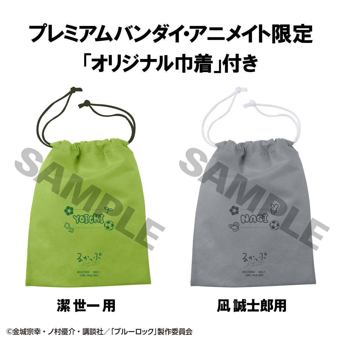 IN-STOCK MegaHouse - Look Up - BLUELOCK - Yoichi Isagi & Nagi Seishiro: U-20 Japan National Team Ver. [EXCLUSIVE]