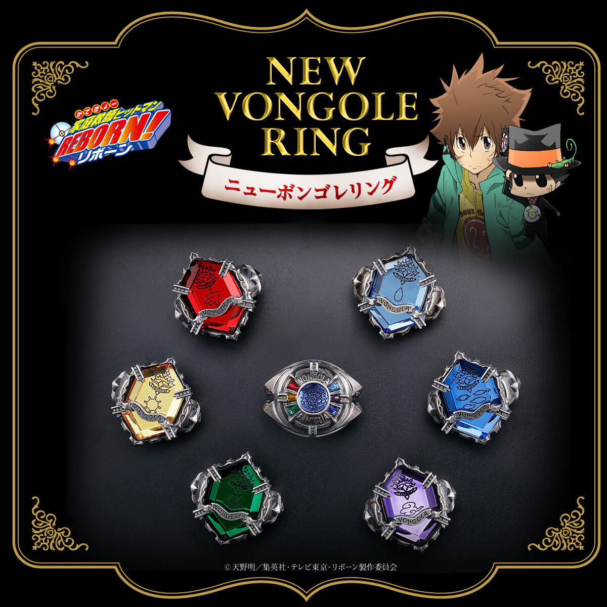 SPECIAL ORDER Bandai - Katekyo Hitman REBORN! New Vongola Ring - Mist Ring [EXCLUSIVE] [JP]