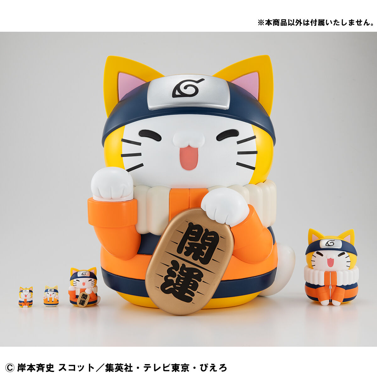 PRE-ORDER MegaHouse - MEGA CAT PROJECT NARUTO - Nyanto! The Big Series - Nyaruto: Fortune Cats Giant Ver.