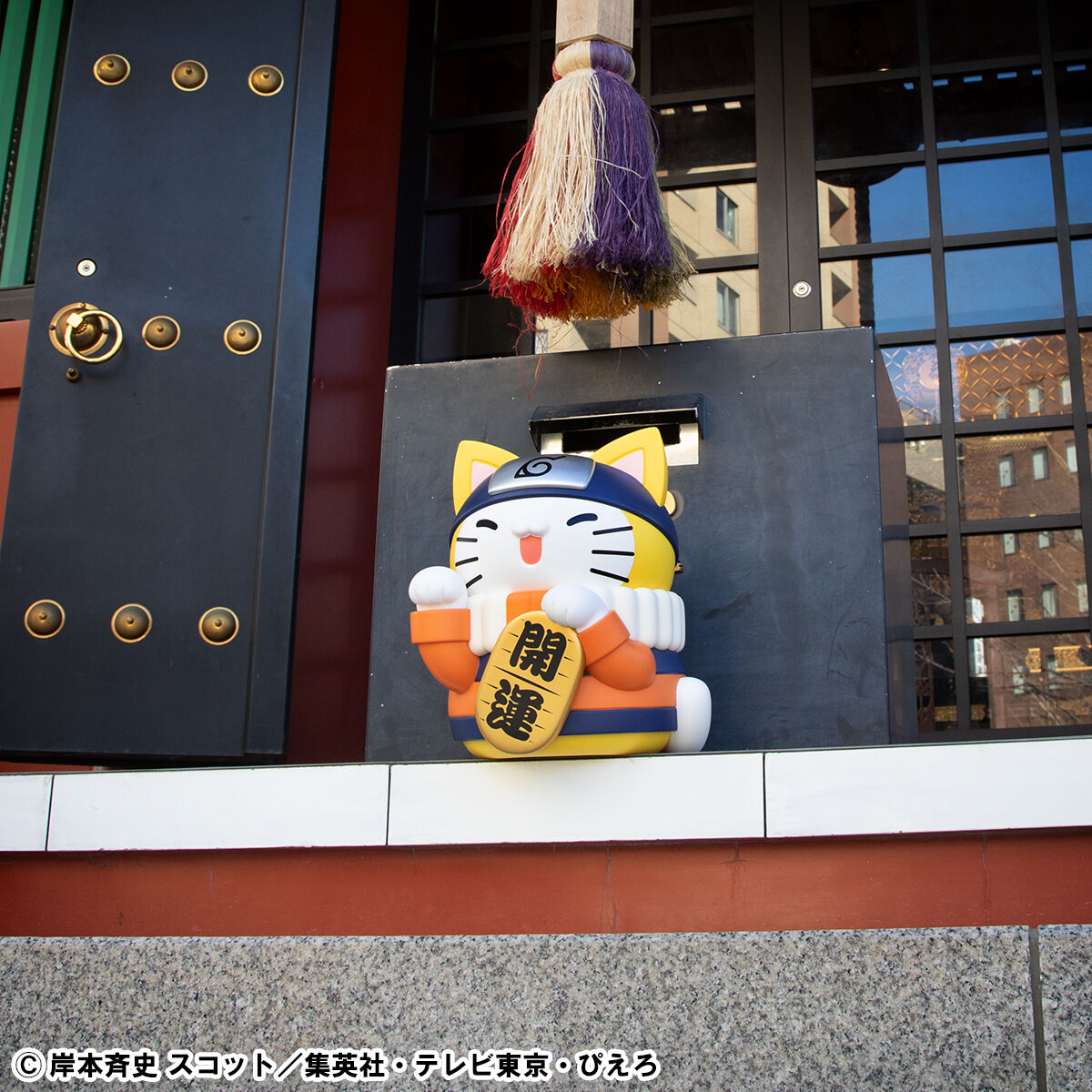 PRE-ORDER MegaHouse - MEGA CAT PROJECT NARUTO - Nyanto! The Big Series - Nyaruto: Fortune Cats Giant Ver.