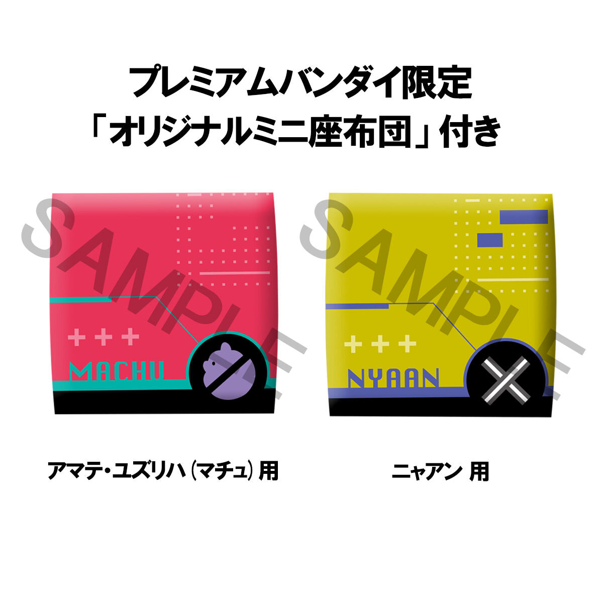 PRE-ORDER MegaHouse - Look Up - Mobile Suit Gundam GQuuuuuuX - Amate Yuzuriha (Machu) & Nyaan Set [EXCLUSIVE]