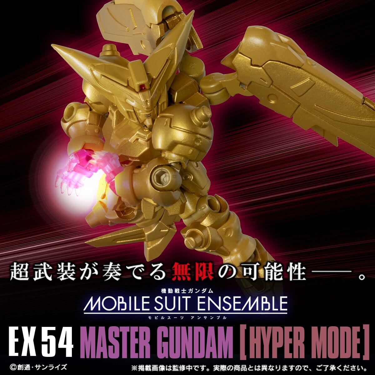 PRE-ORDER Bandai - Mobile Suit Gundam Ensemble EX54 - Master Gundam [HYPER MODE] Set [EXCLUSIVE]