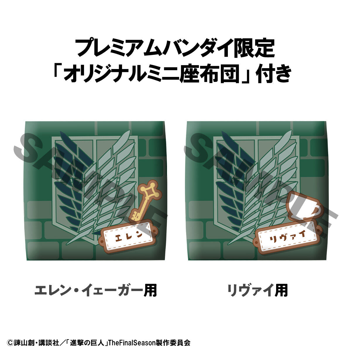 PRE-ORDER  MegaHouse - Look Up - Attack on Titan - Eren Yeager & Levi Set [EXCLUSIVE]