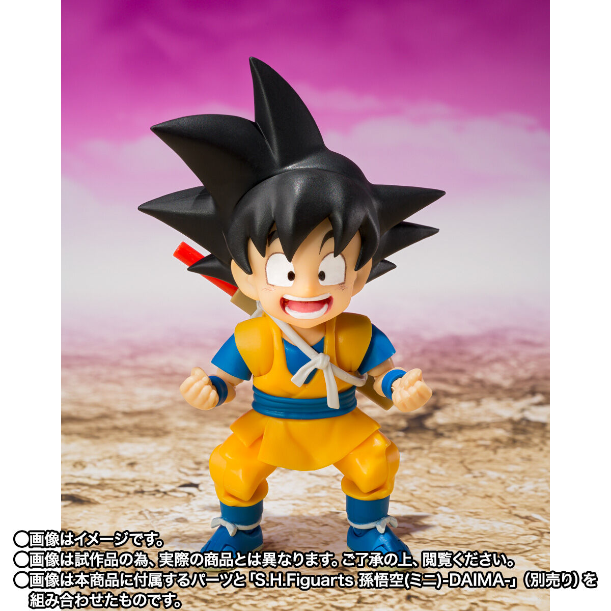 PRE-ORDER Bandai - S.H.Figuarts - Dragon Ball DAIMA - Glorio [EXCLUSIVE]