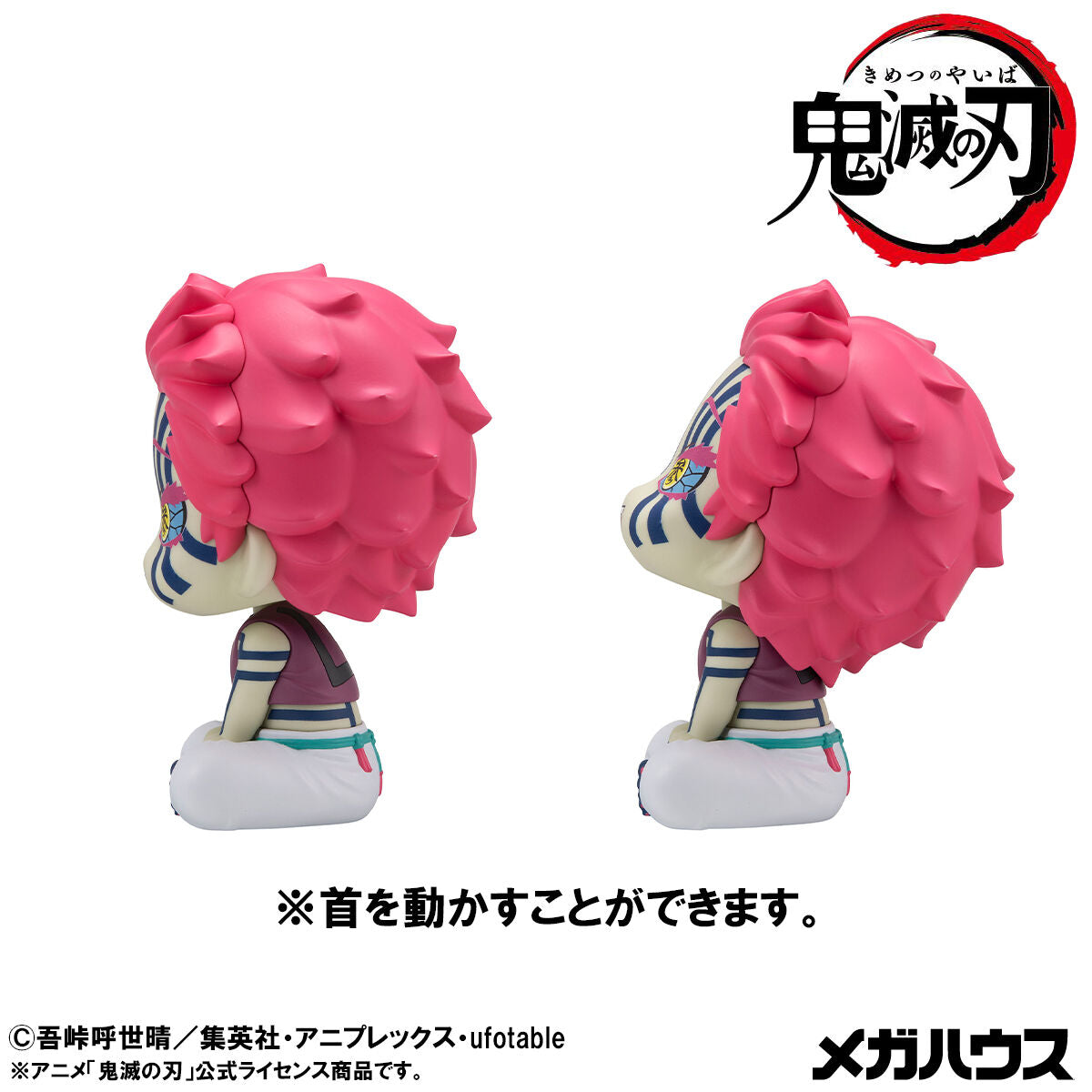 IN-STOCK MegaHouse - Look Up - Demon Slayer: Kimetsu no Yaiba - Akaza
