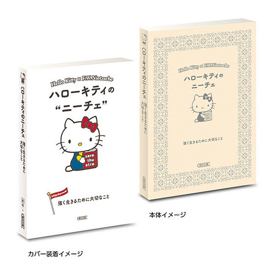 BACK-ORDER Bandai - Mini Gasha Book Sanrio Characters x Asahi Bunko Ichigo Keywords [Set of 4] [JP]