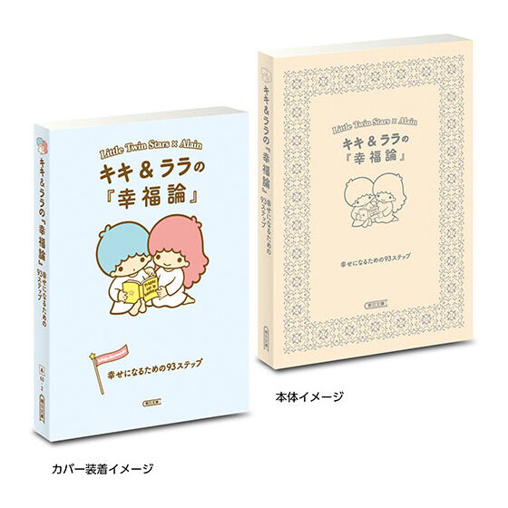 BACK-ORDER Bandai - Mini Gasha Book Sanrio Characters x Asahi Bunko Ichigo Keywords [Set of 4] [JP]