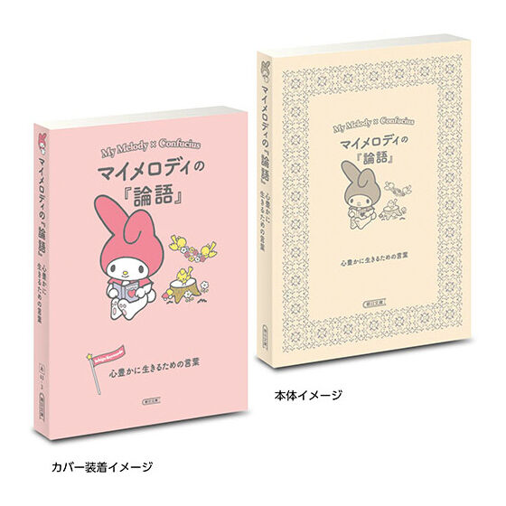 BACK-ORDER Bandai - Mini Gasha Book Sanrio Characters x Asahi Bunko Ichigo Keywords [Set of 4] [JP]