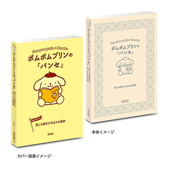 BACK-ORDER Bandai - Mini Gasha Book Sanrio Characters x Asahi Bunko Ichigo Keywords [Set of 4] [JP]