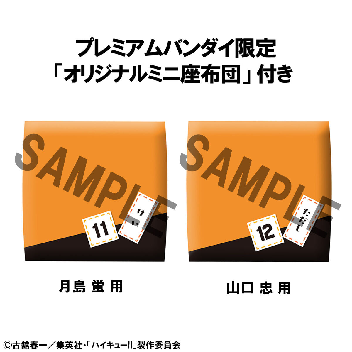 PRE-ORDER MegaHouse - Look Up - Haikyu!! - Kei Tsukishima & Tadashi Yamaguchi Set [EXCLUSIVE]